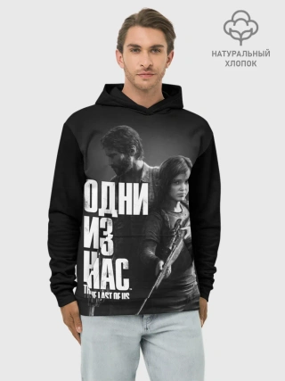 Худи мужской база хлопок / ОДНИ ИЗ НАС ЭДДИ ДЖОЭЛ