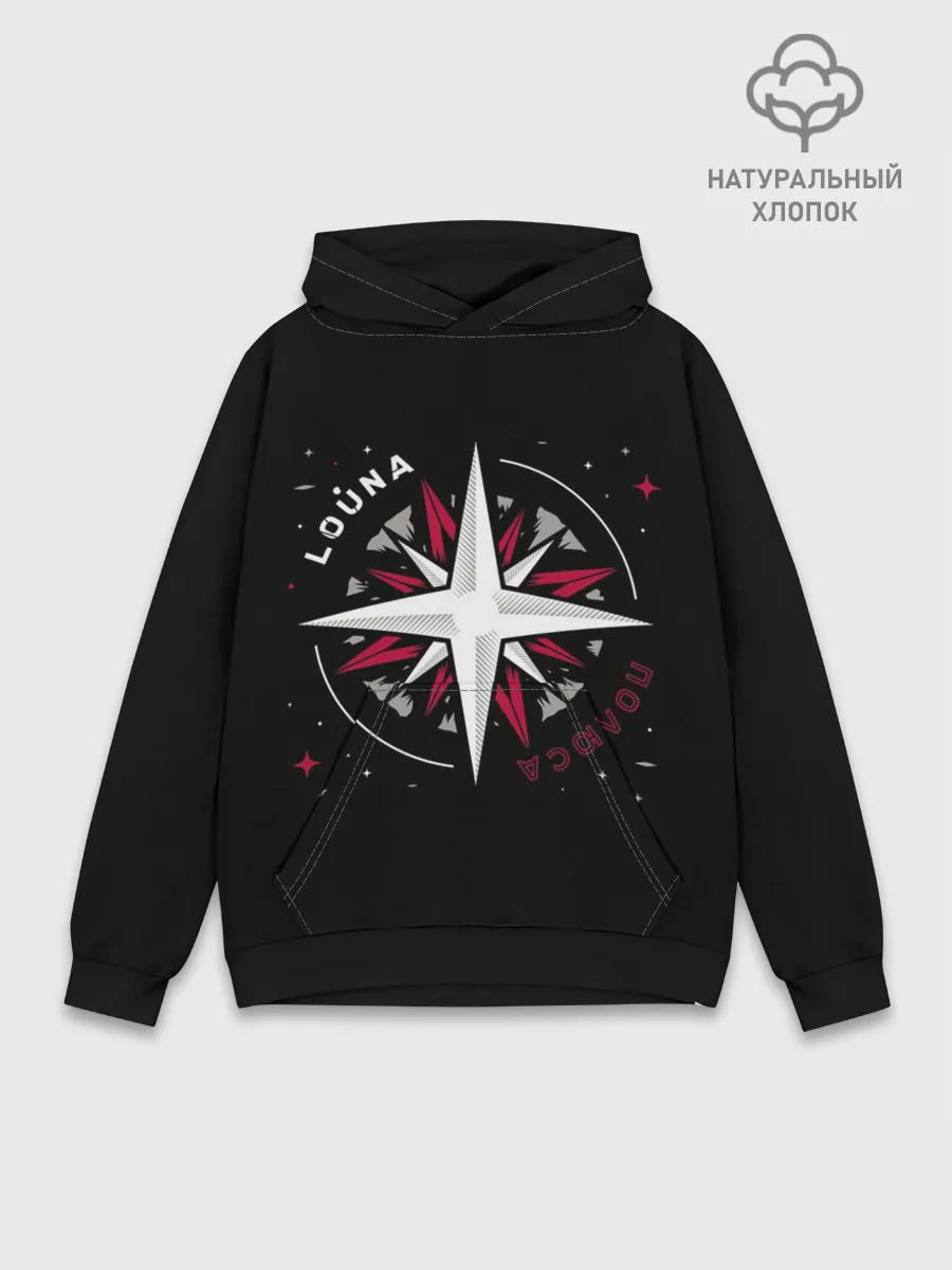 Худи мужской база хлопок / Louna - Полюса