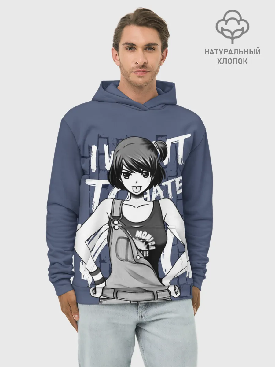 Худи мужской база хлопок / I want to hate you
