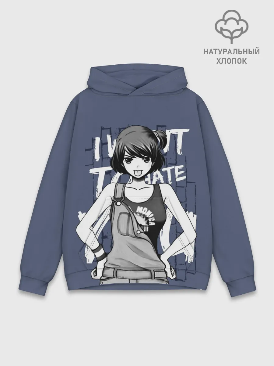 Худи мужской база хлопок / I want to hate you