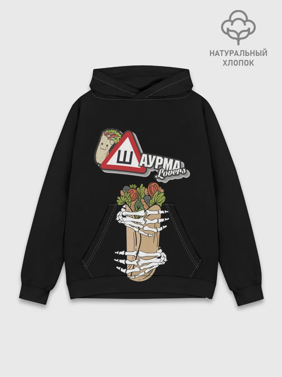 Худи мужской база хлопок / Шаурма