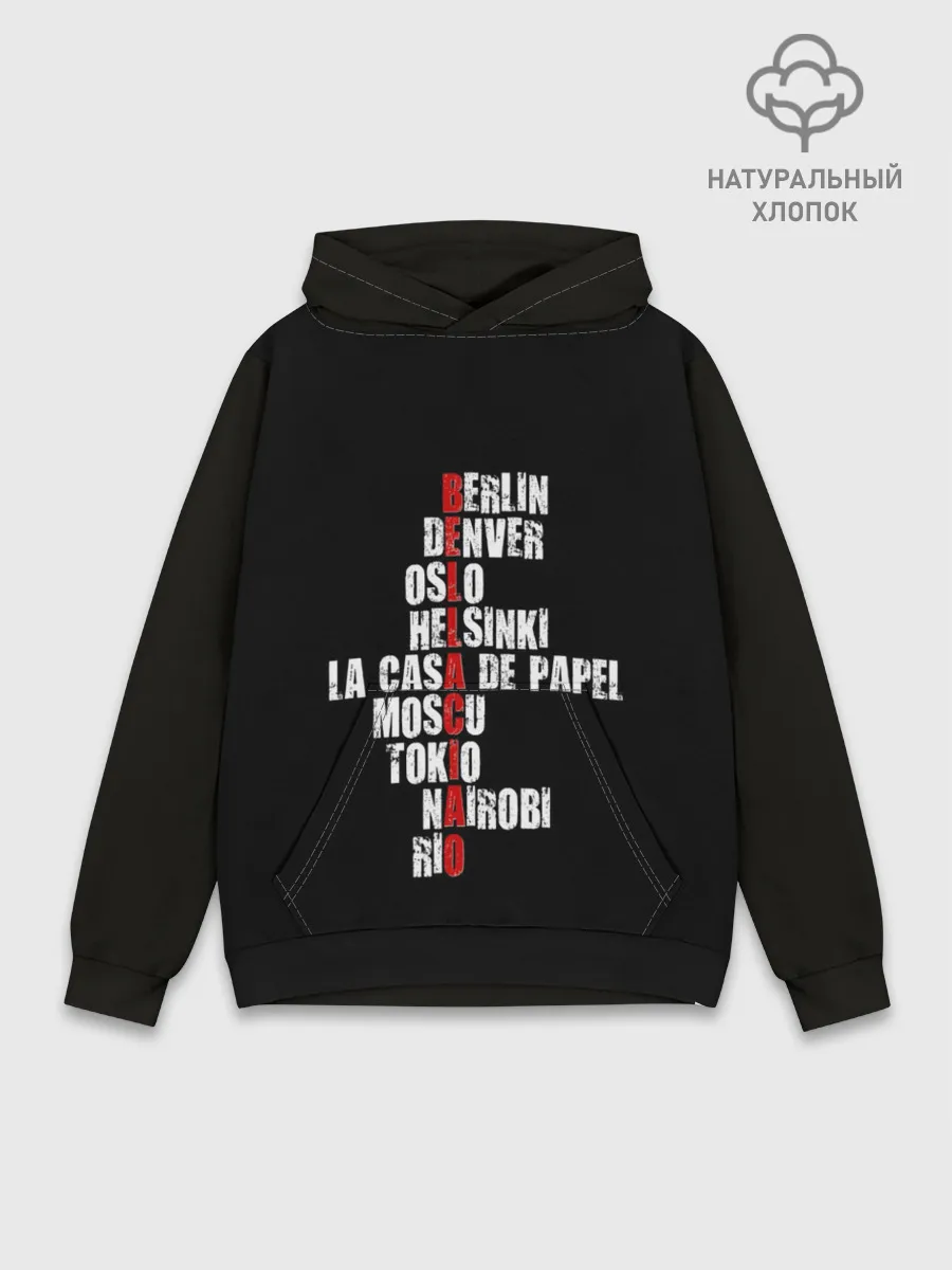 Худи мужской база хлопок / БУМАЖНЫЙ ДОМ