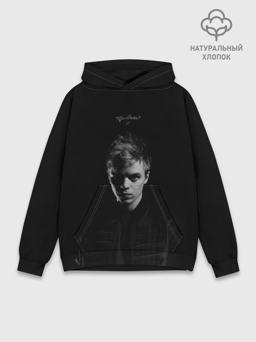 Худи мужской база хлопок / PHARAOH ПРАВИЛО