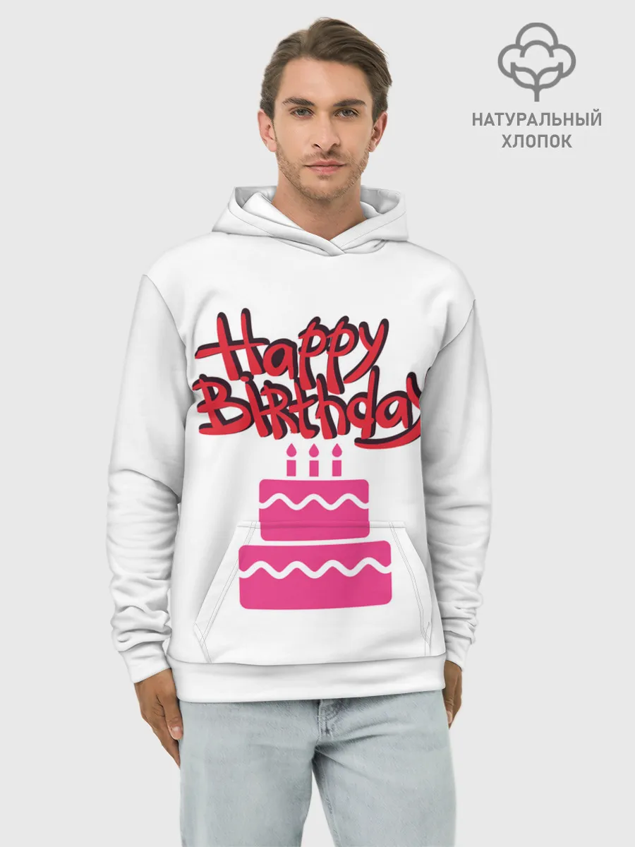 Худи мужской база хлопок / Happy Birth Day