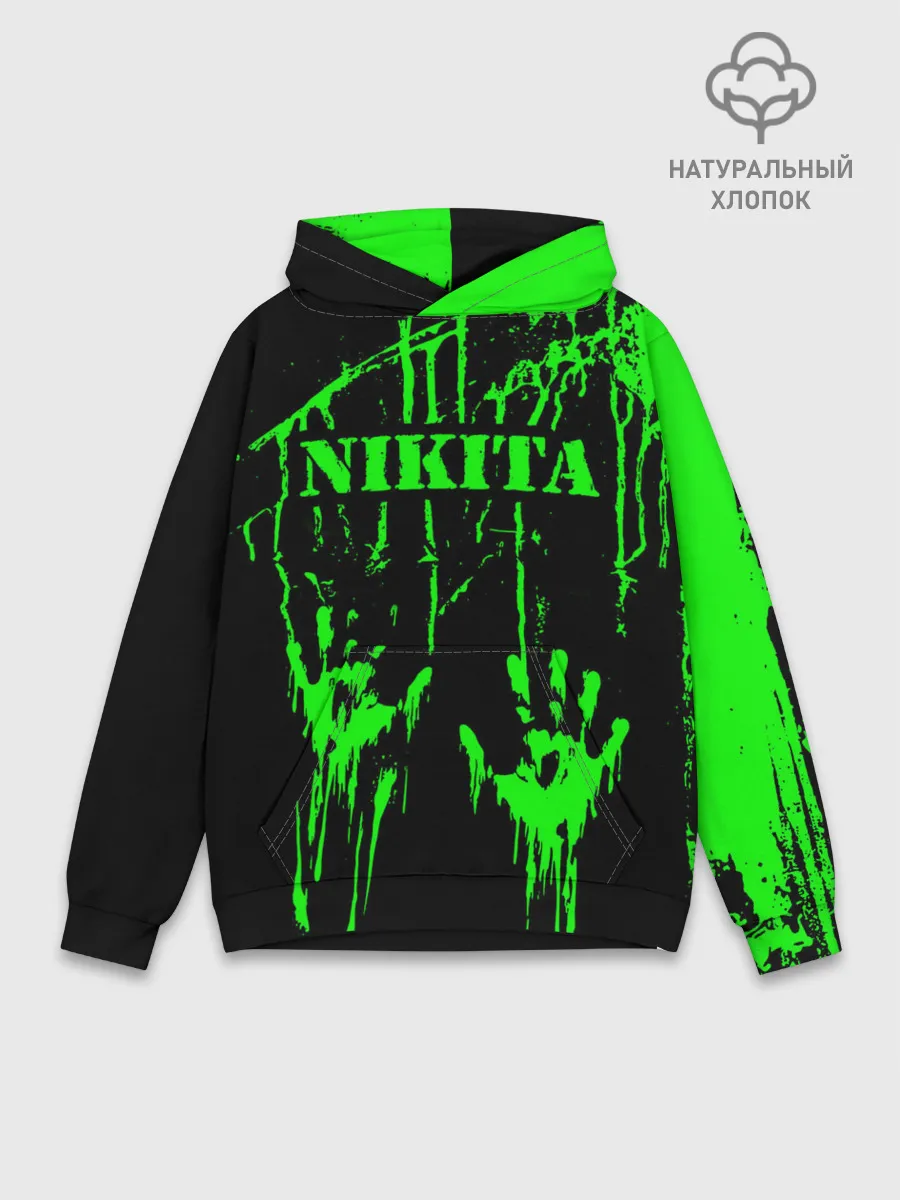 Худи мужской база хлопок / Никита