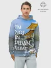 Худи мужской база хлопок / Я не в Японии 3