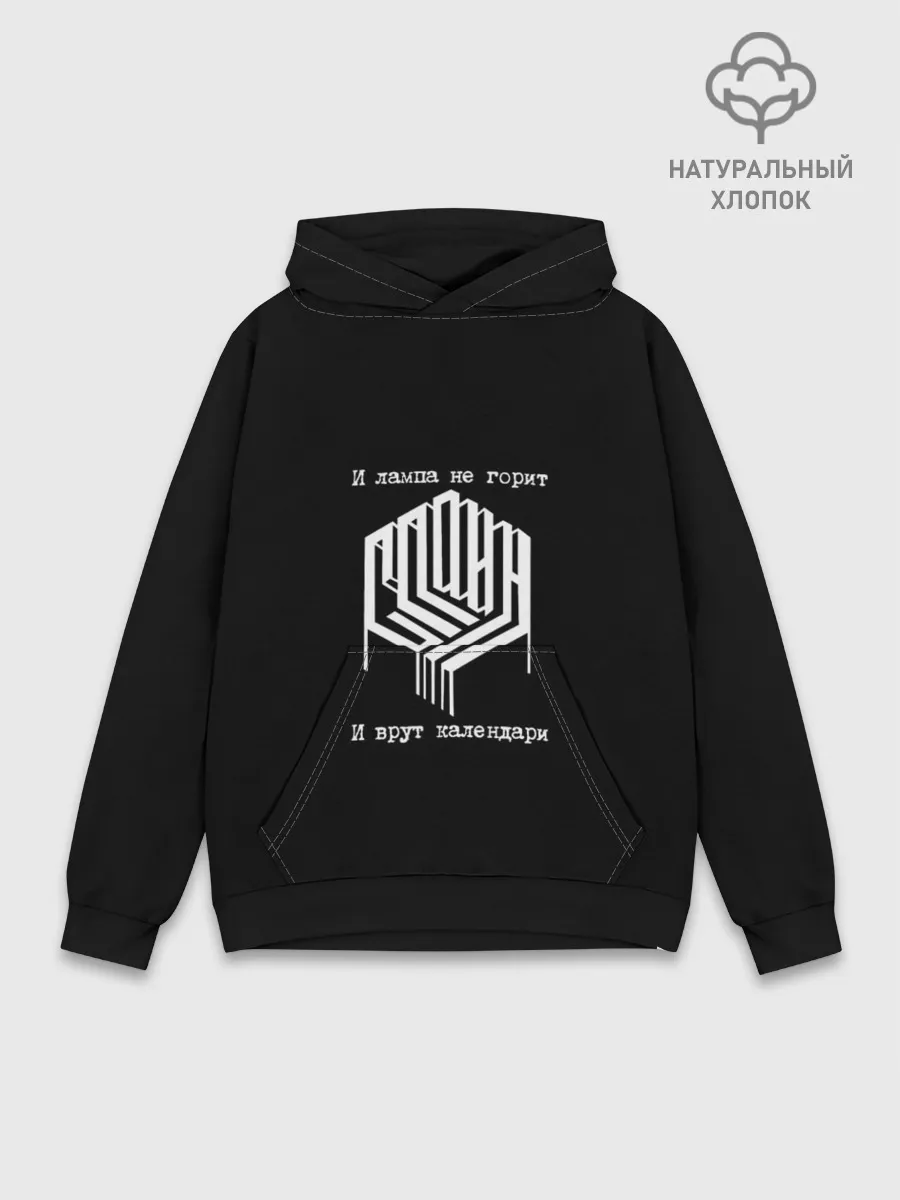 Худи мужской база хлопок / Сплин