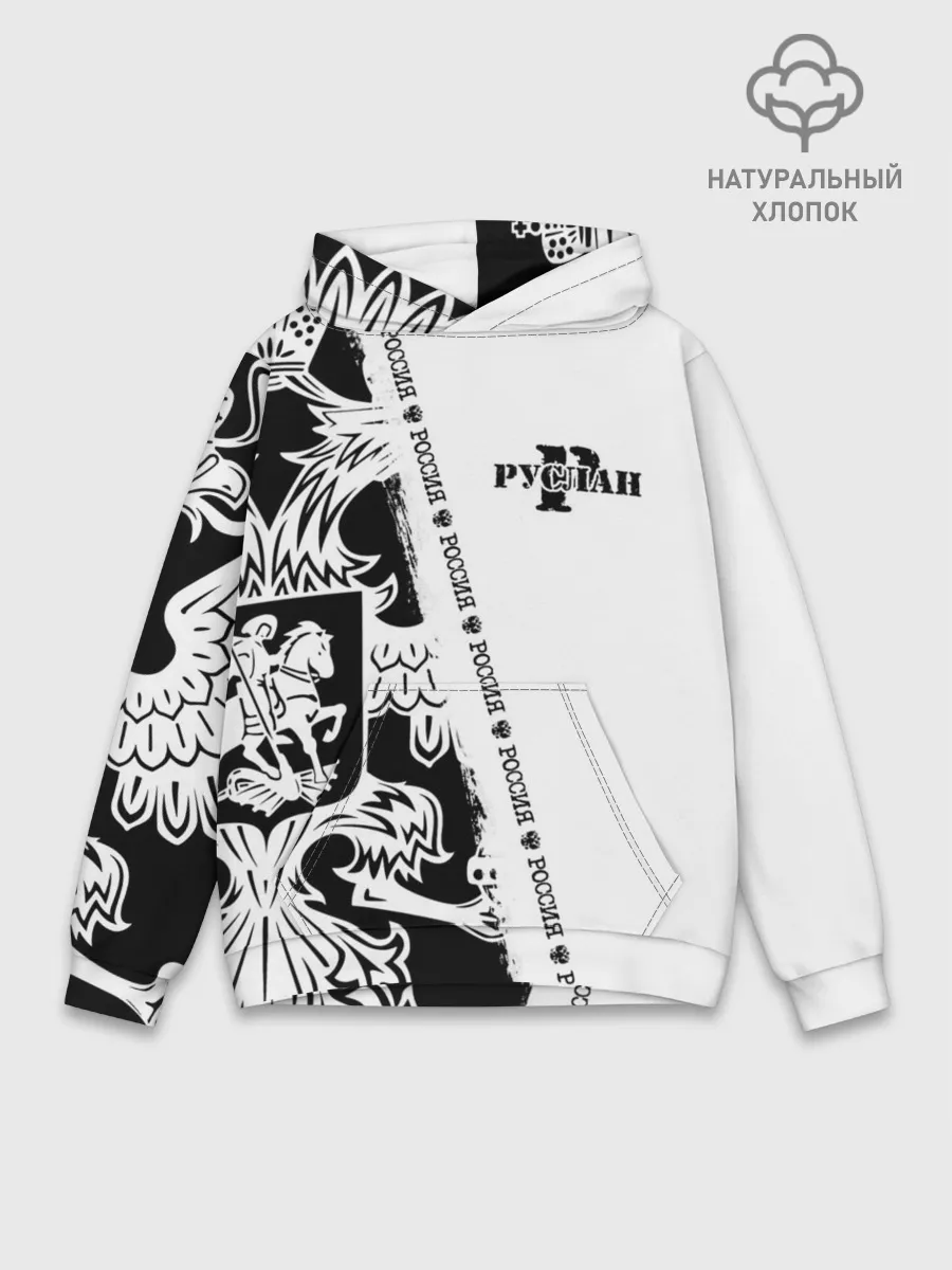 Худи мужской база хлопок / Руслан