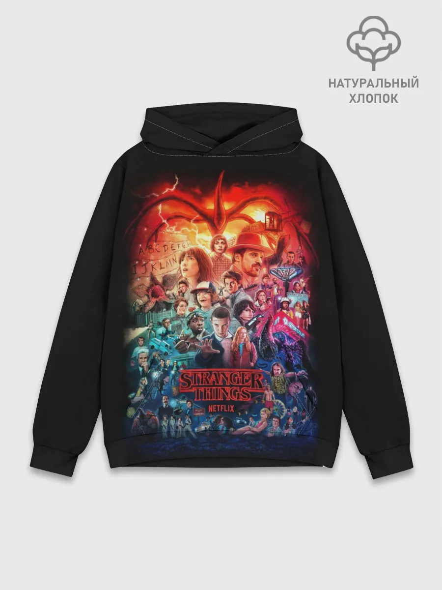 Худи мужской база хлопок / ОЧЕНЬ СТРАННЫЕ ДЕЛА 4