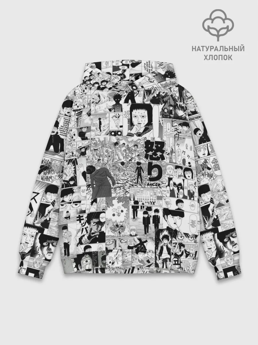 Худи мужской база хлопок / МОБ ПСИХО 100