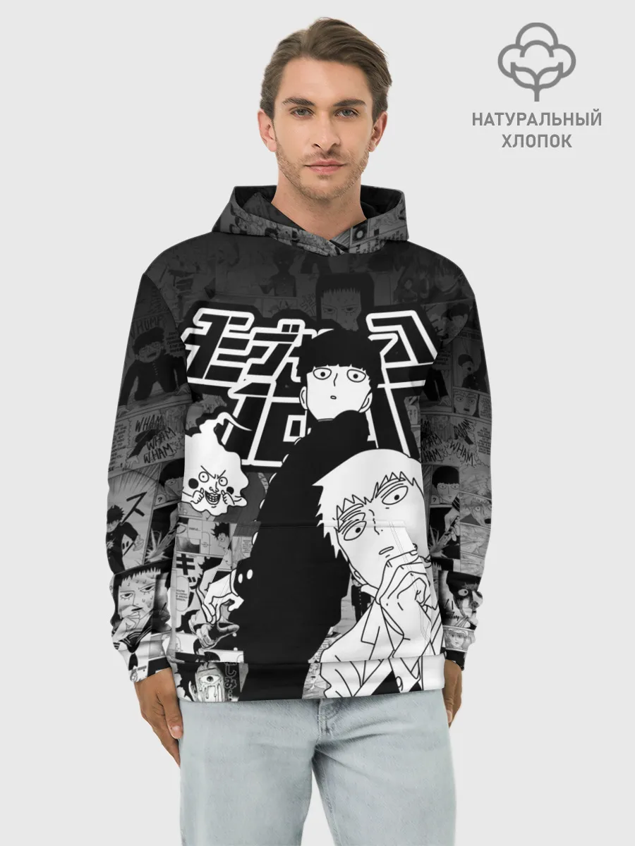 Худи мужской база хлопок / МОБ ПСИХО 100