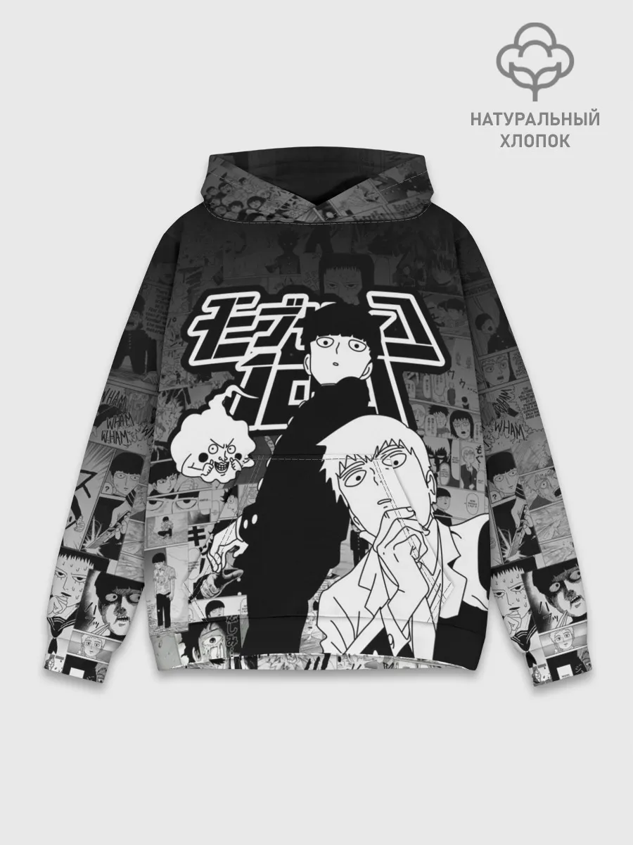 Худи мужской база хлопок / МОБ ПСИХО 100