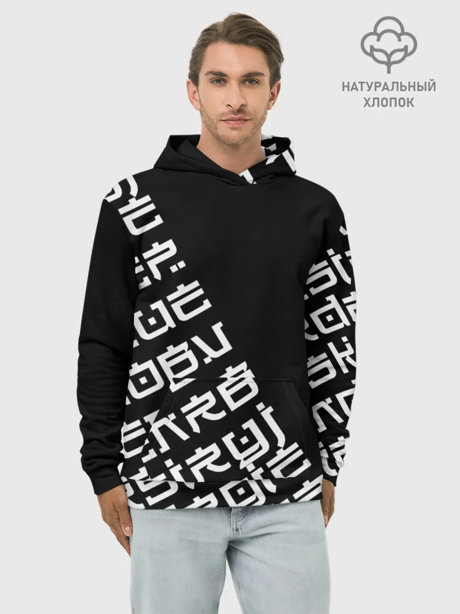 Худи мужской база хлопок / Иероглифы
