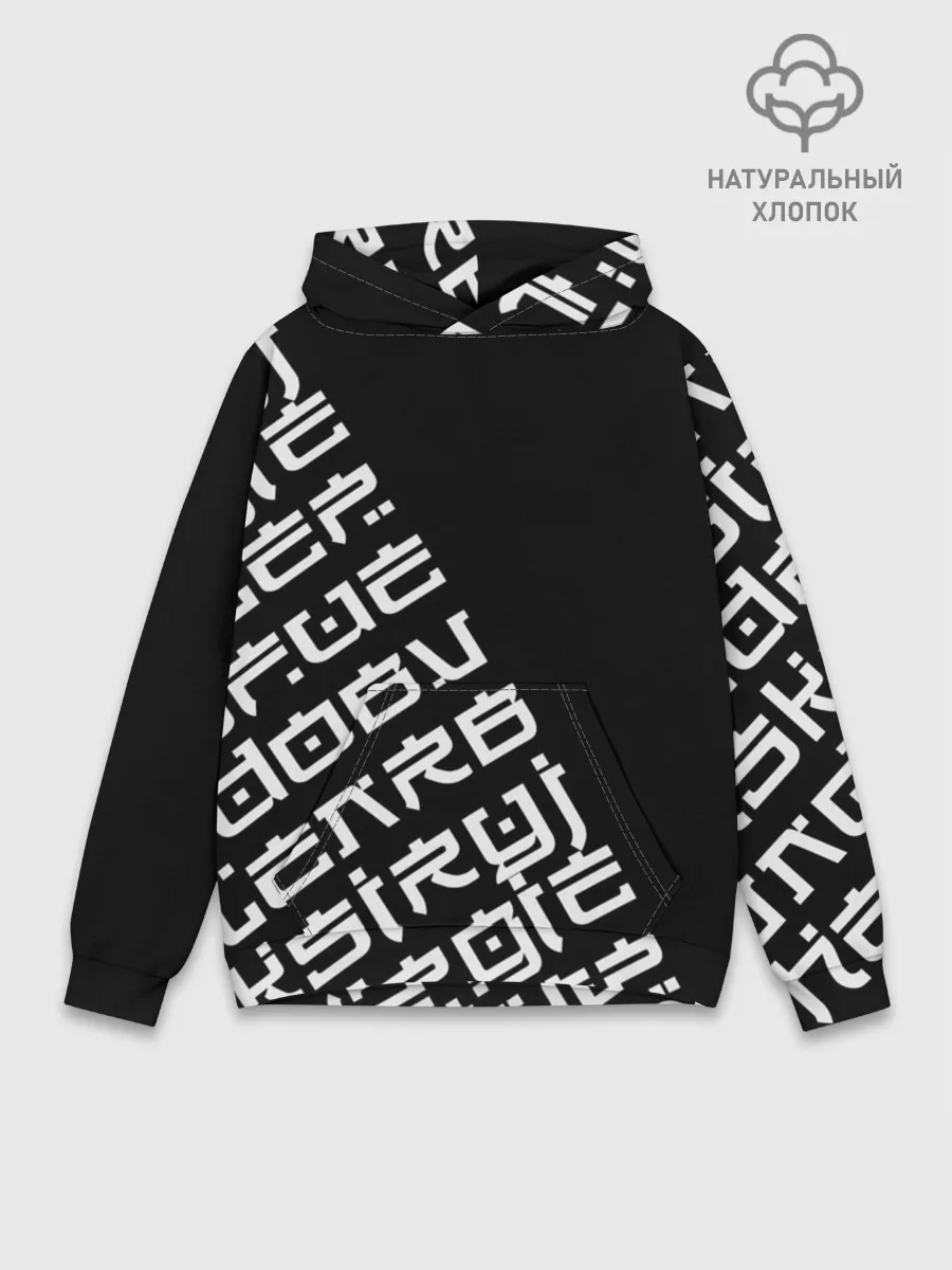 Худи мужской база хлопок / Иероглифы