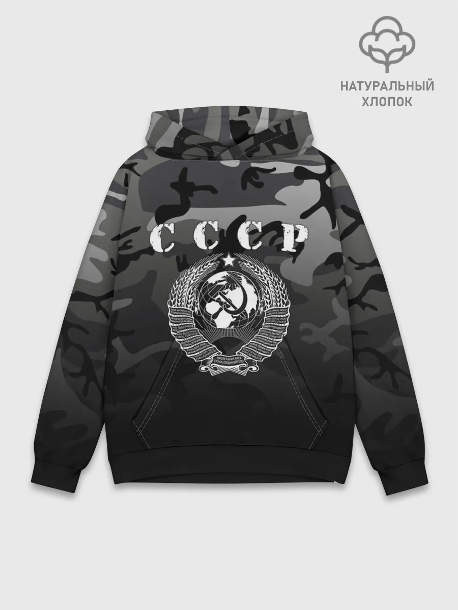 Худи мужской база хлопок / Камуфляж СССР