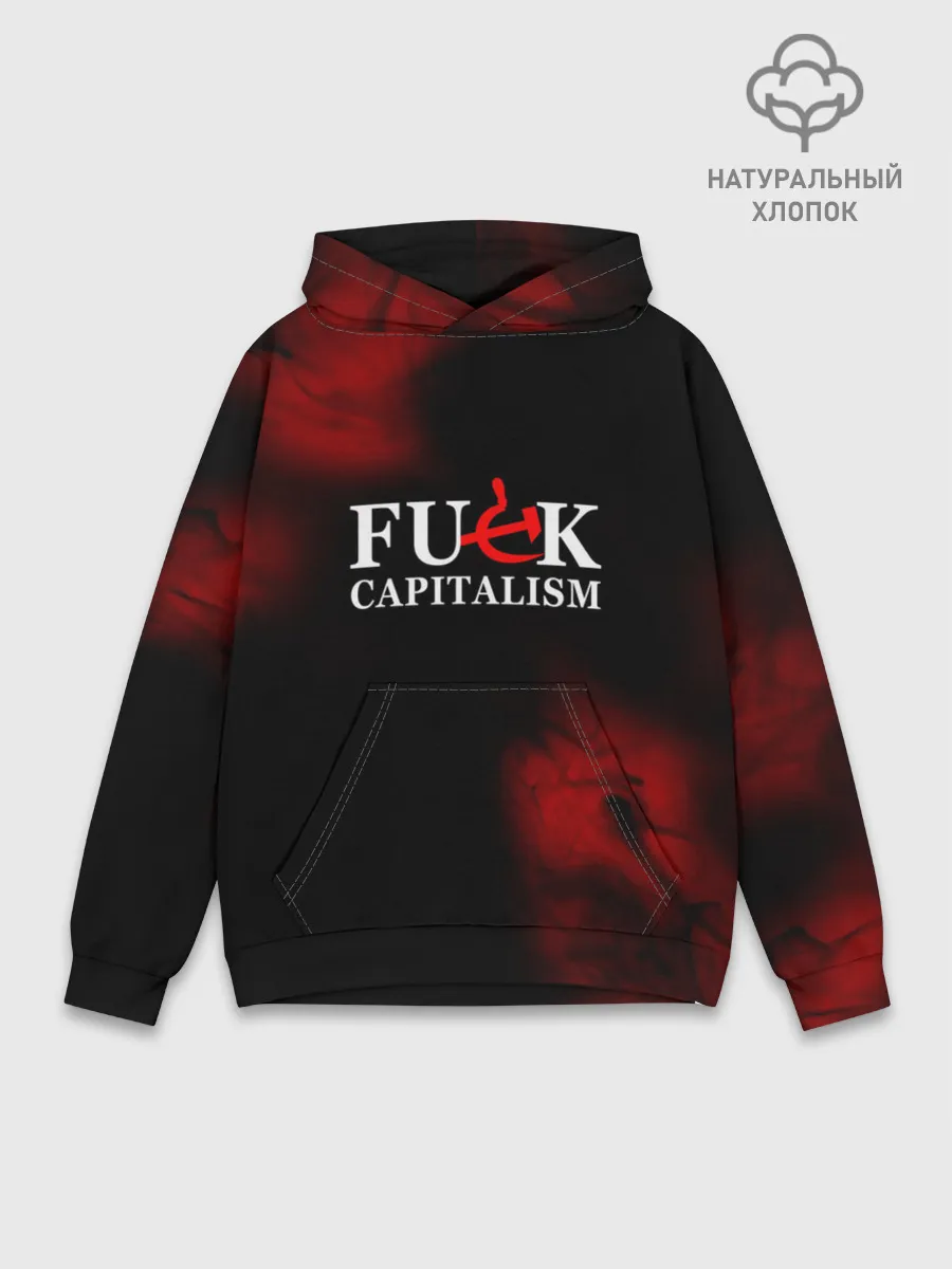 Худи мужской база хлопок / Не люблю капитализм