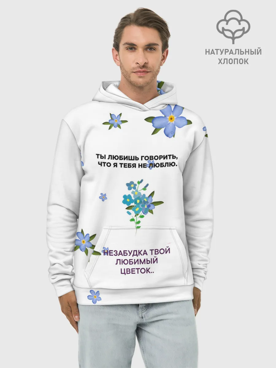 Худи мужской база хлопок / Незабудка