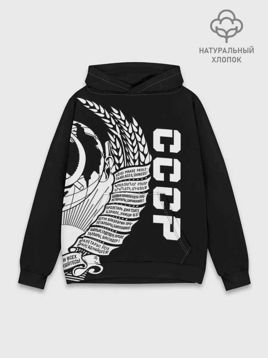 Худи мужской база хлопок / СССР