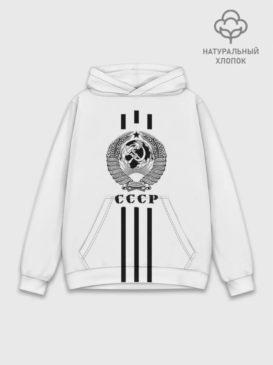 Худи мужской база хлопок / СССР