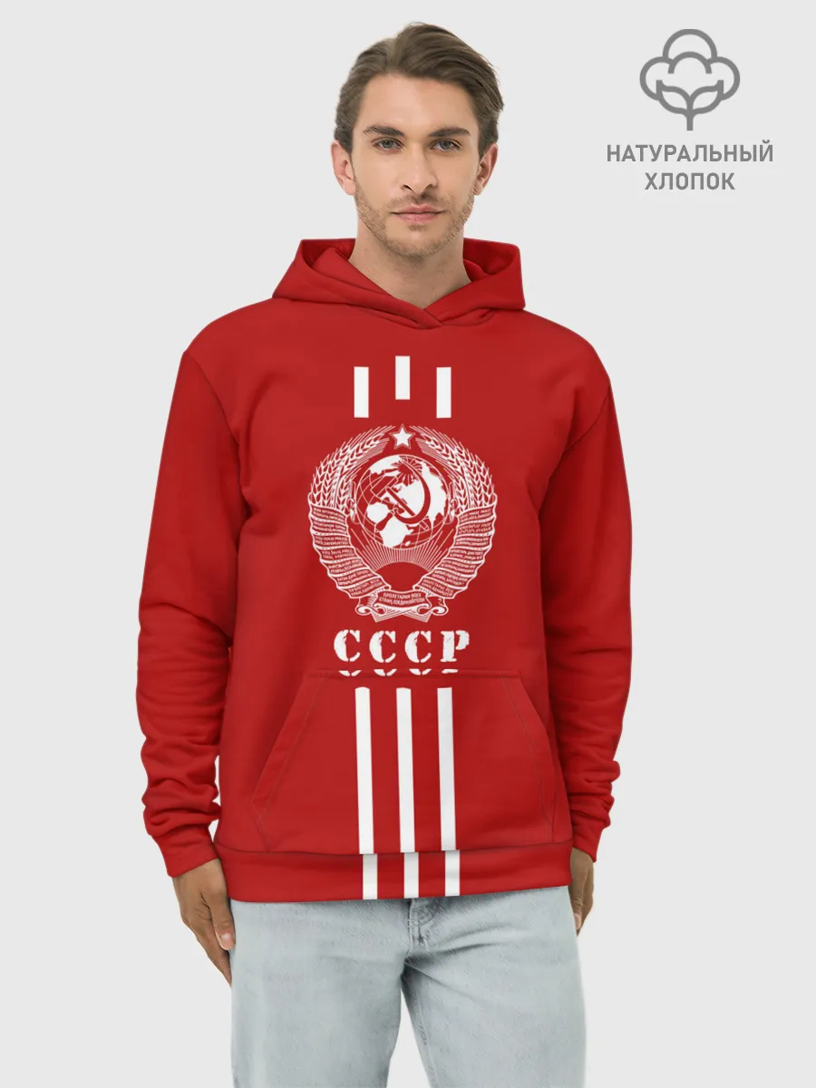 Худи мужской база хлопок / СССР