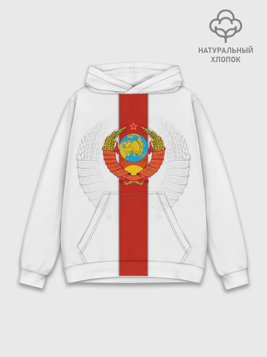 Худи мужской база хлопок / СССР