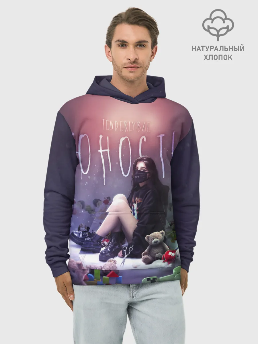 Худи мужской база хлопок / TENDERLYBAE - Юность
