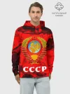 Худи мужской база хлопок / СССР / USSR