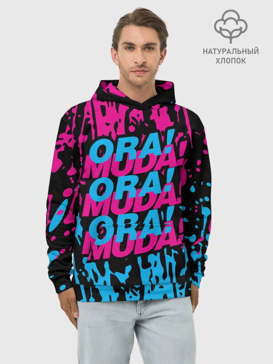 Худи мужской база хлопок / ORA ORA ORA / MUDA MUDA MUDA
