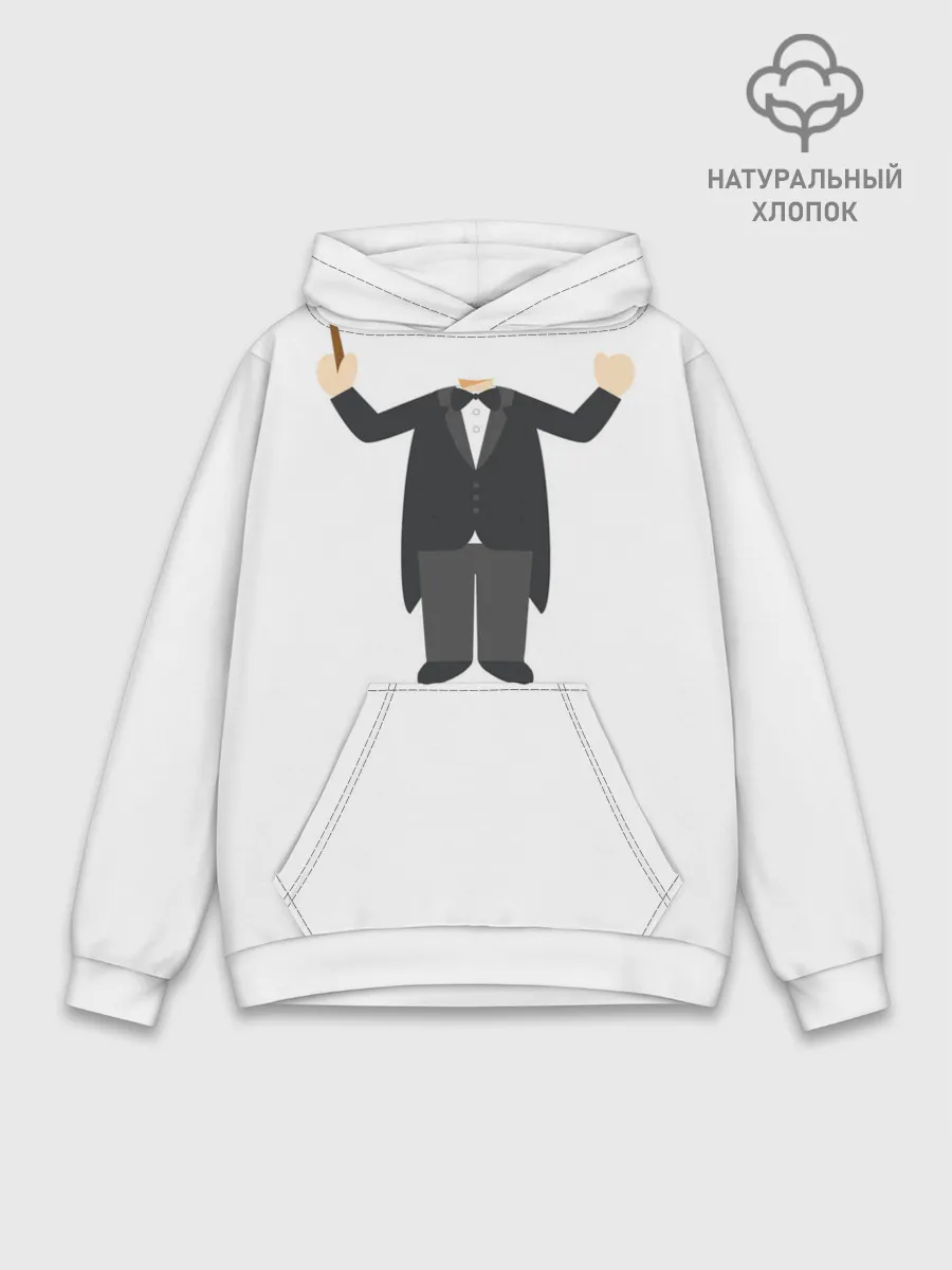 Худи мужской база хлопок / Я - дерижер