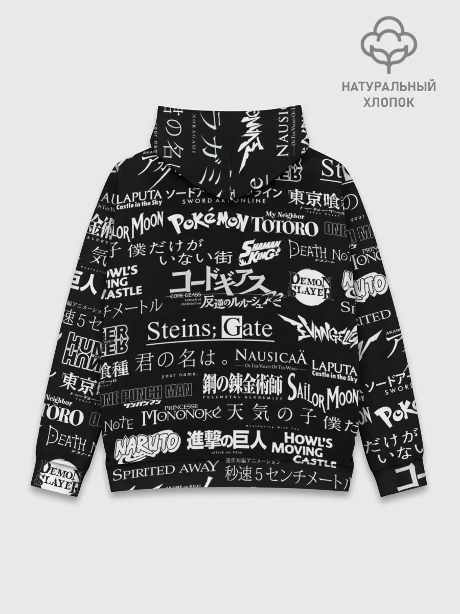 Худи мужской база хлопок / Логотипы аниме