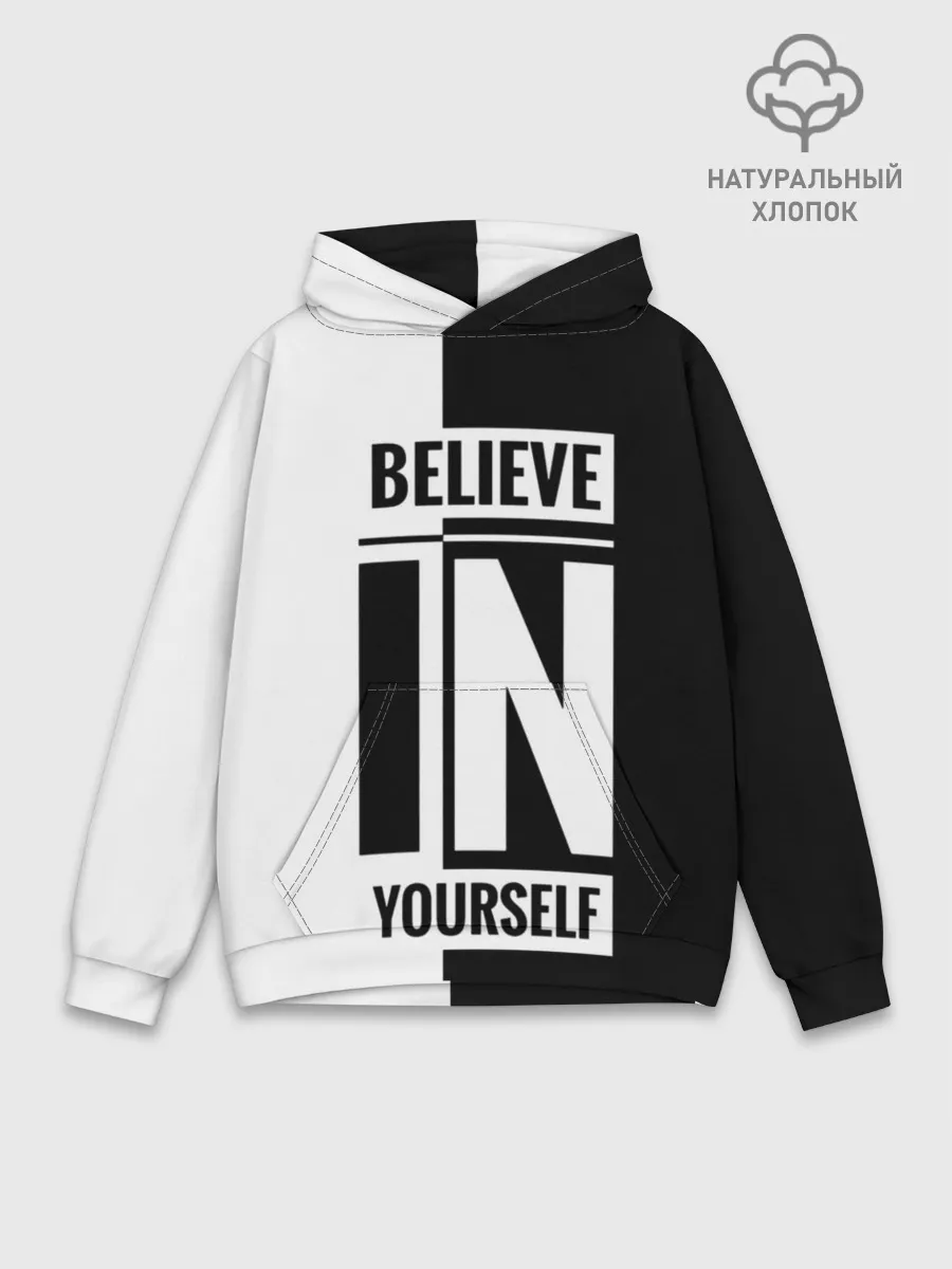 Худи мужской база хлопок / Верь в себя