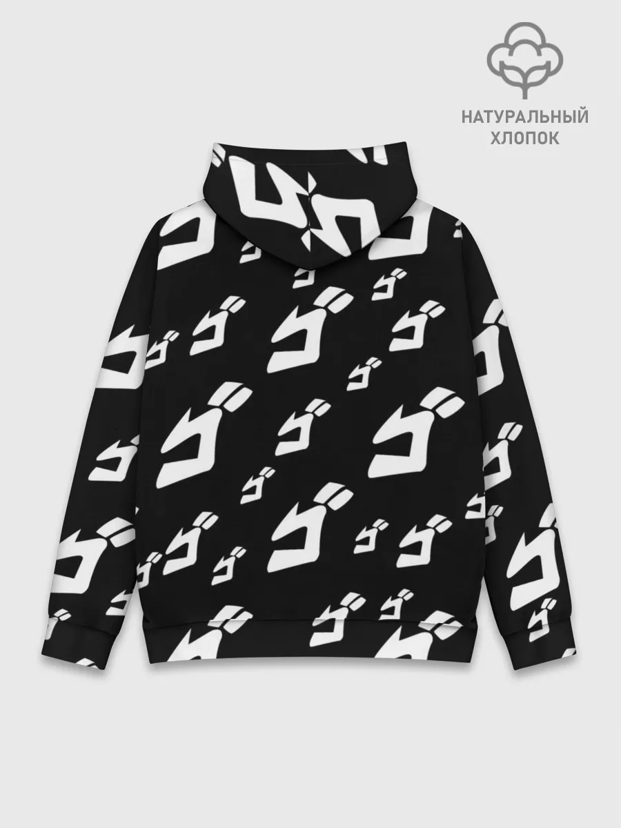 Худи мужской база хлопок / Паттерн ДжоДжо ЧБ