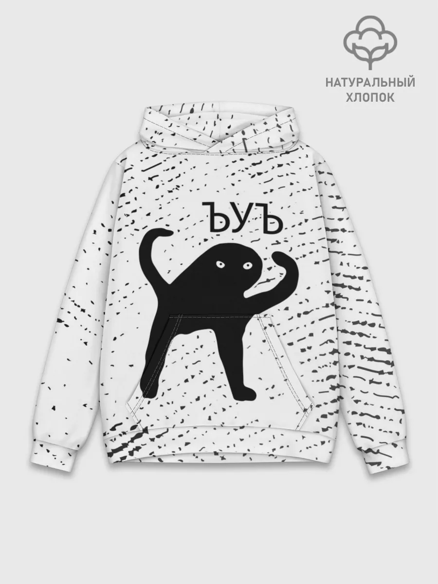 Худи мужской база хлопок / ЪУЪ СЪУКА