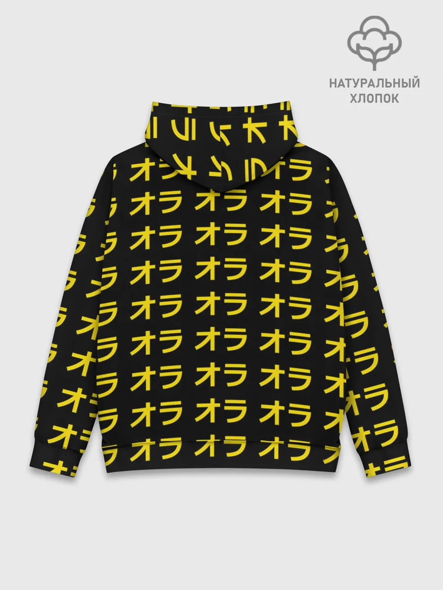 Худи мужской база хлопок / JoJo Bizarre Adventure