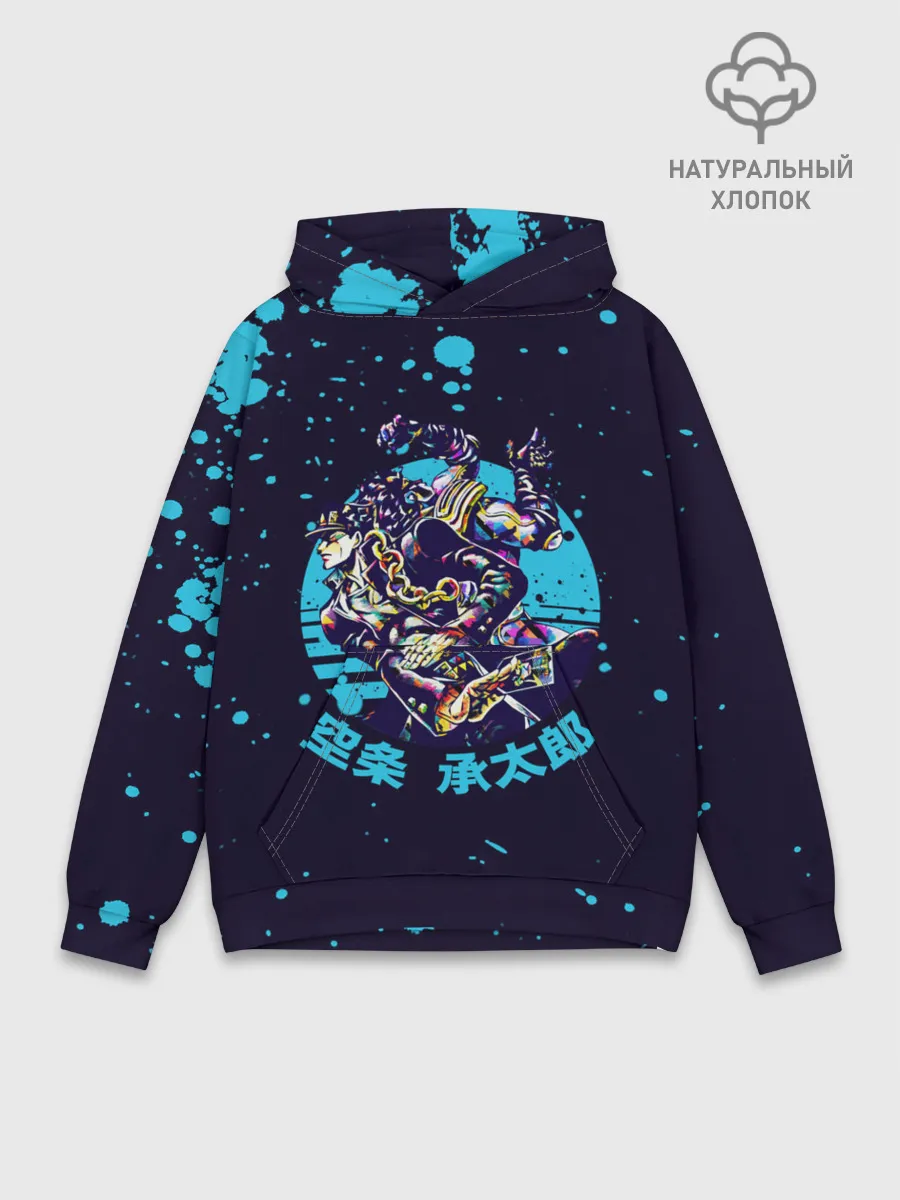 Худи мужской база хлопок / Дзётаро синие брызги