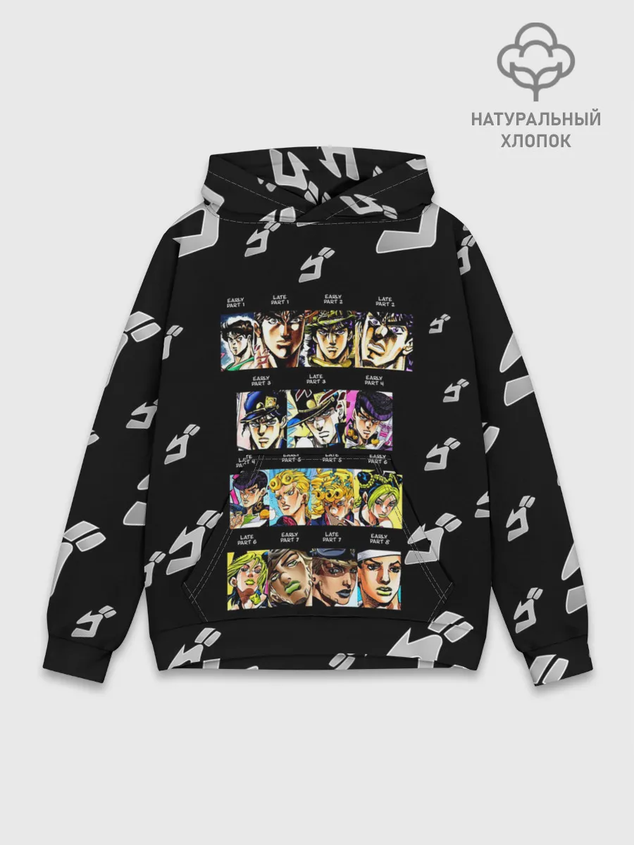 Худи мужской база хлопок / Джоджо герои цветные