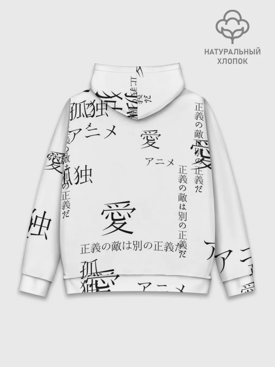 Худи мужской база хлопок / Сиро Страна чудес смертников