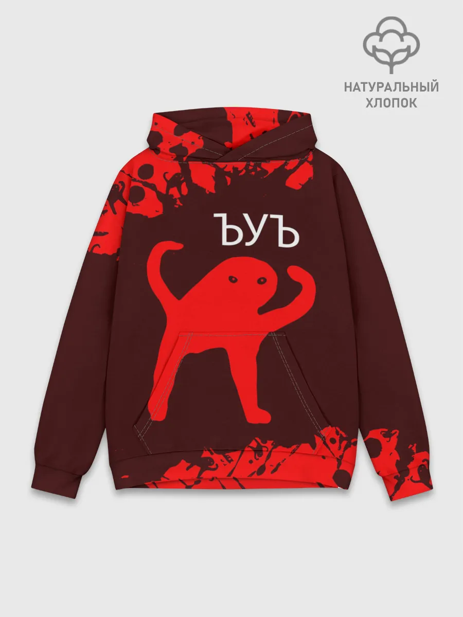 Худи мужской база хлопок / ЪУЪ СЪУКА