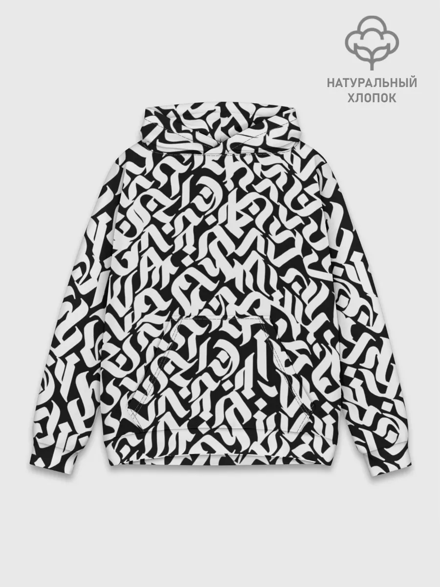 Худи мужской база хлопок / Шрифт на чёрном