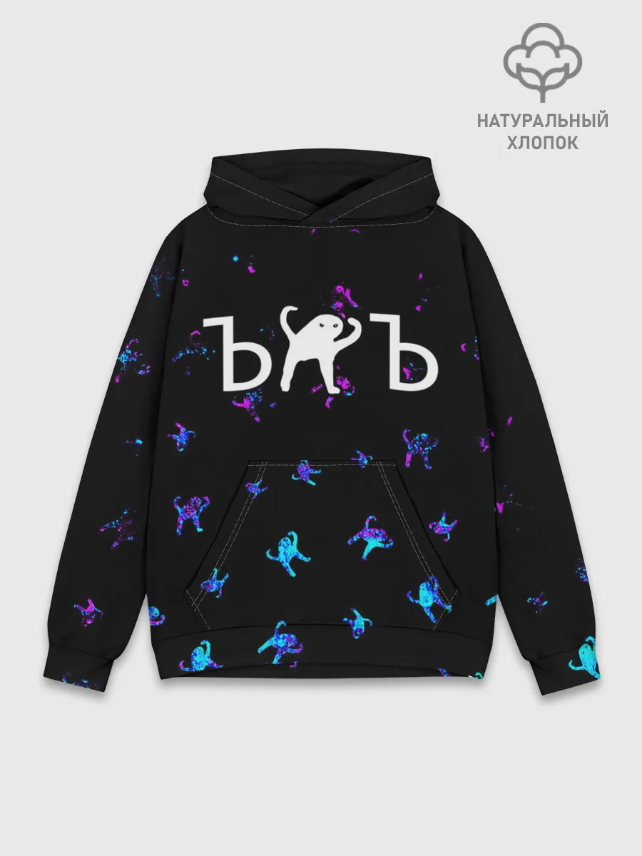 Худи мужской база хлопок / ЪУЪ СЪУКА