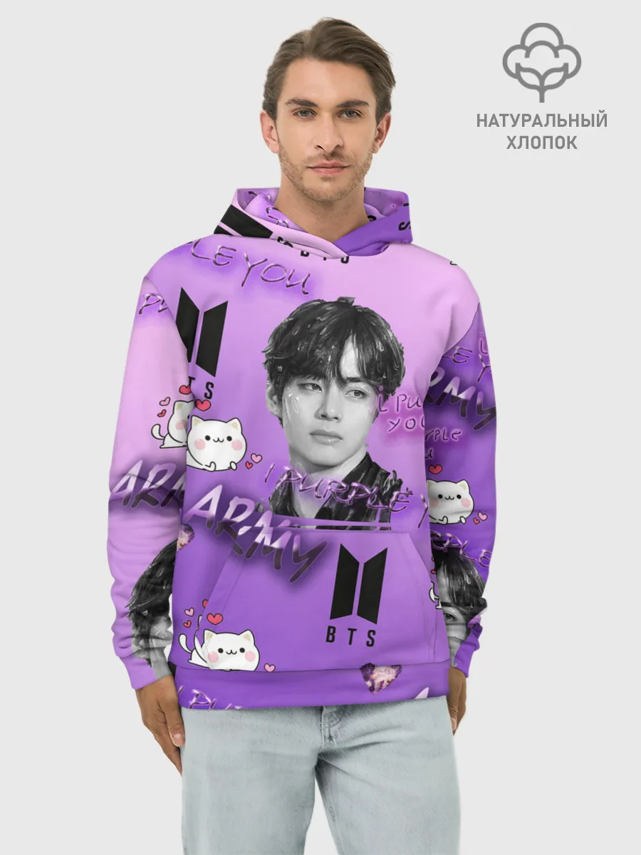 Худи мужской база хлопок / I purple you