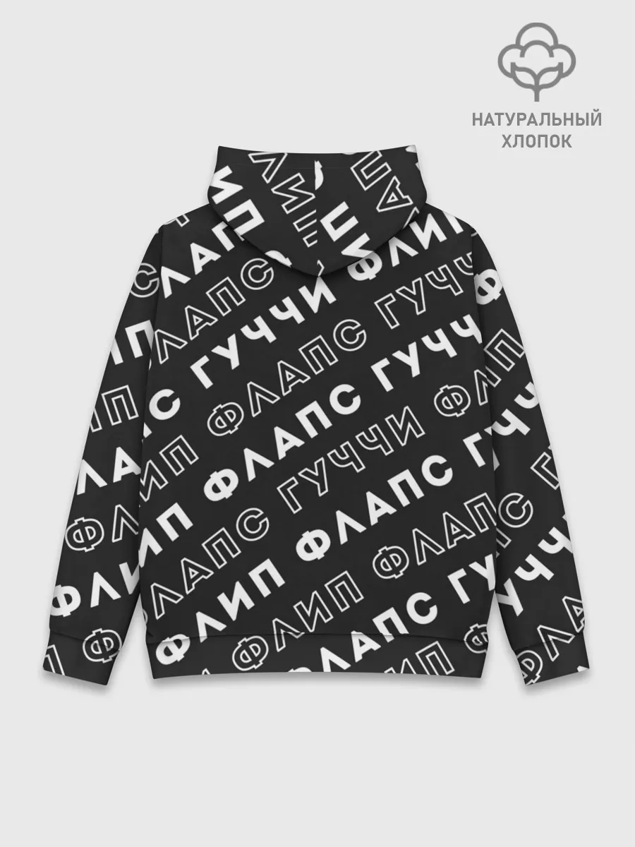 Худи мужской база хлопок / Гучи Флип Флапс