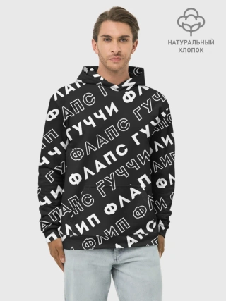 Худи мужской база хлопок / Гучи Флип Флапс