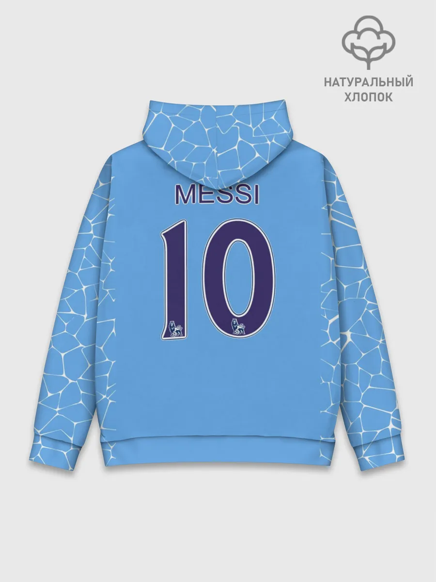 Худи мужской база хлопок / L. Messi Manchester City