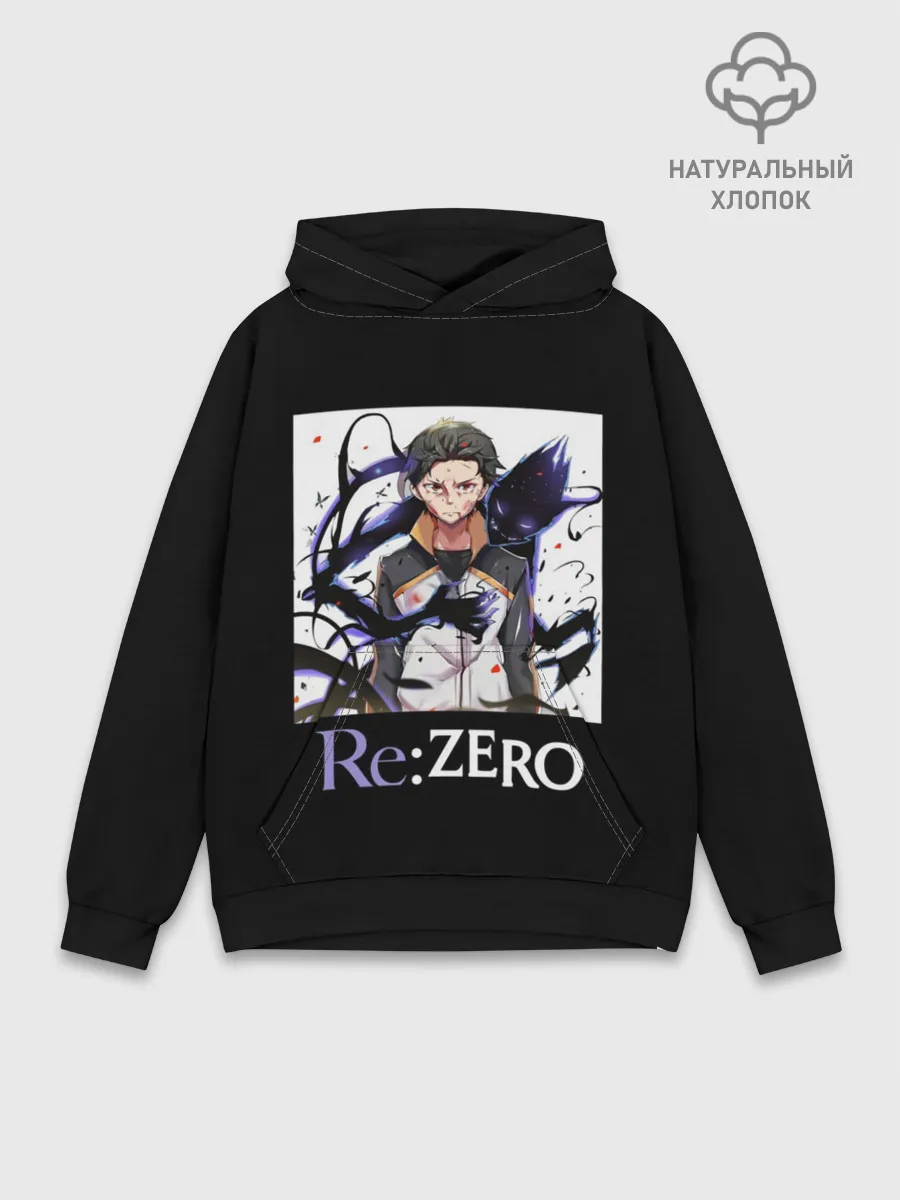 Худи мужской база хлопок / Re zero