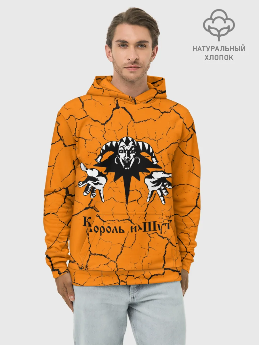 Худи мужской база хлопок / КОРОЛЬ И ШУТ