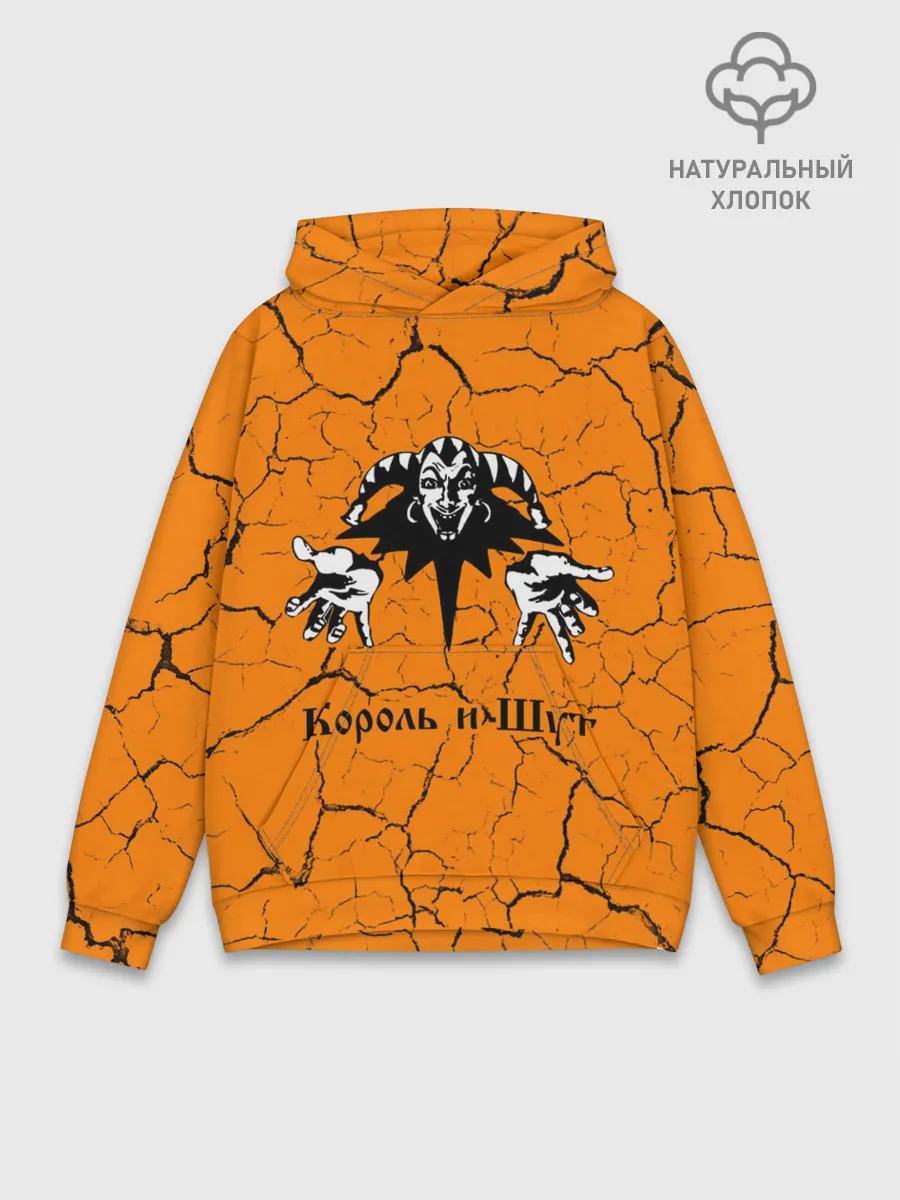 Худи мужской база хлопок / КОРОЛЬ И ШУТ