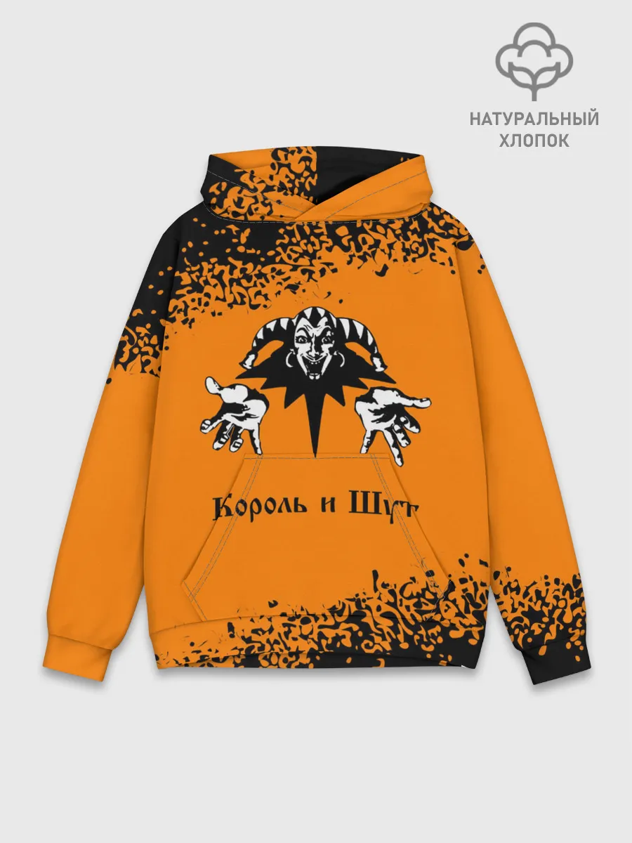 Худи мужской база хлопок / КОРОЛЬ И ШУТ