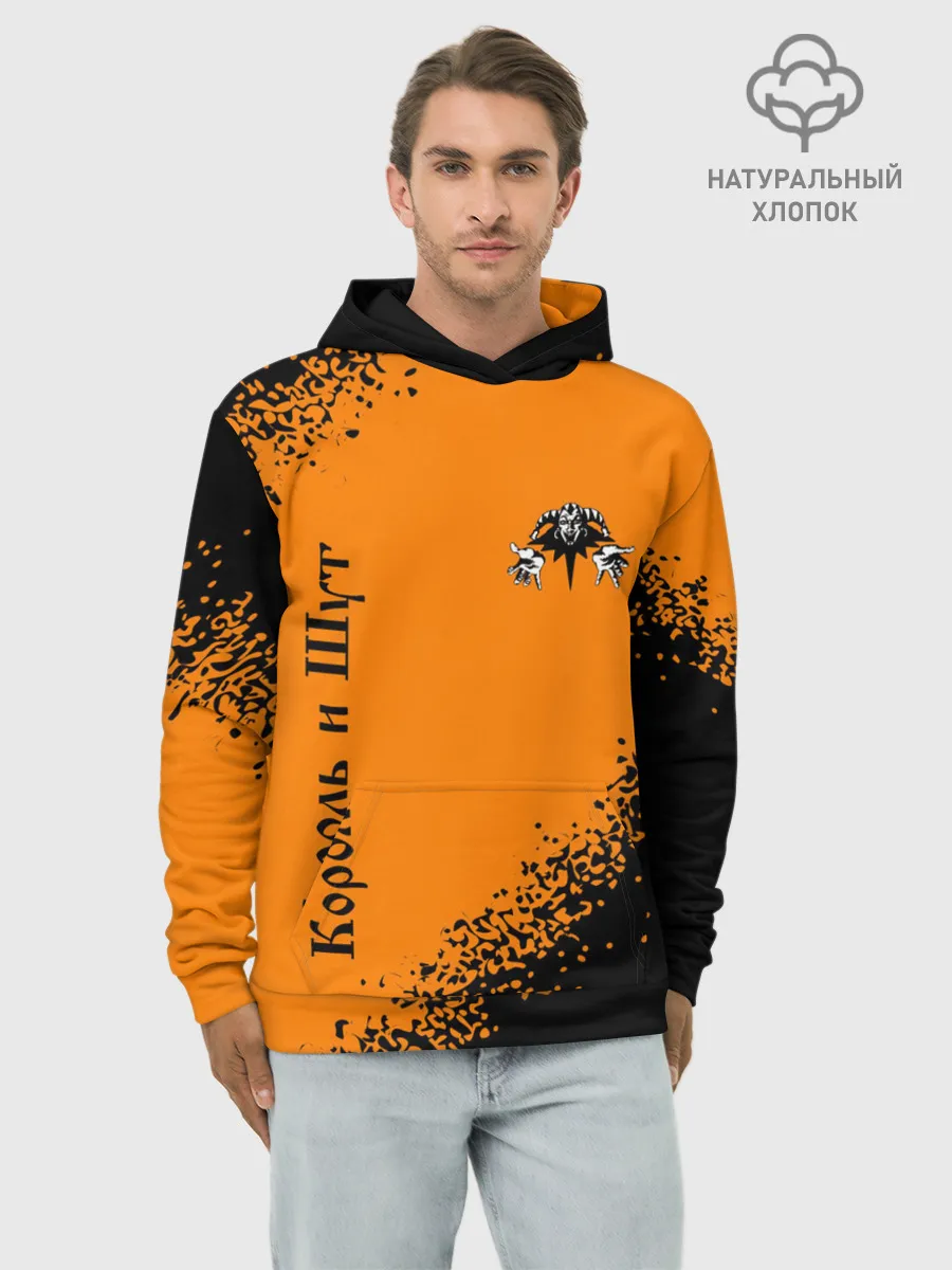 Худи мужской база хлопок / КОРОЛЬ И ШУТ