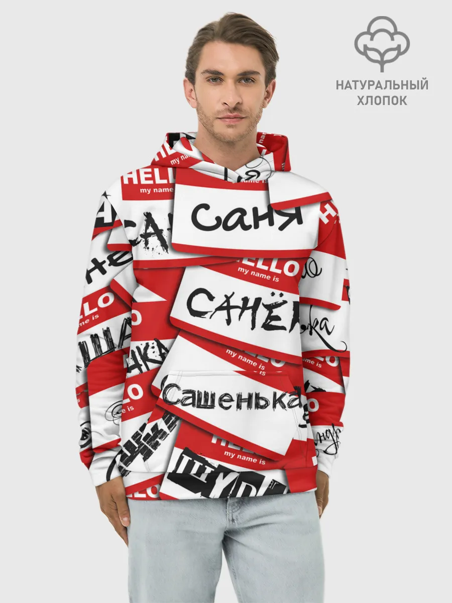 Худи мужской база хлопок / Hello, my name is...